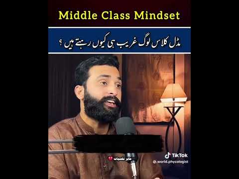 middle class mindset - YouTube