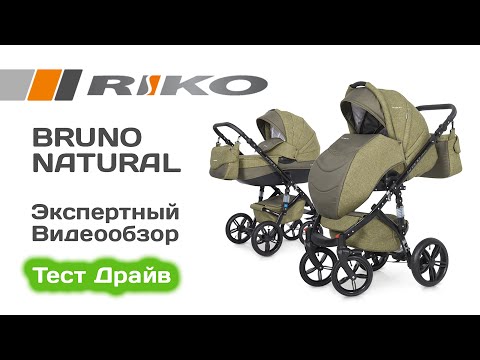 Riko Bruno Natural коляска 2 в 1 выбираем с экспертом на Тест Драйве Riko Bruno Natural коляска 2 в 1 выбираем с экспертом на Тест Драйве