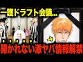 【やばすぎ】一護は死後、尸魂界へ行けないかもしれません。【BLEACH公式Q&A】