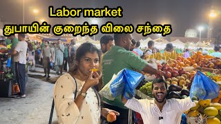 Food for 1 AED 🤤Dubai labour market | Dubai | Al quoz 4 | UAE | Affordable market | Cheap & Best