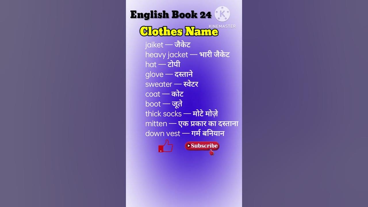 clothes-name-shortvideo-youtube