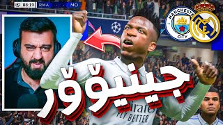 FIFA 23 #40 -🔴ئەپتاڵ لەگەڵ مانسیتی دەقەی کۆتایی ئاگرین