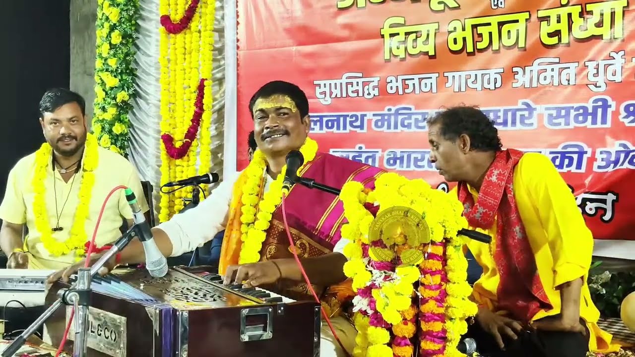 अमित धुर्वे||कहानी प्रेम और सम्मान की हैं||राम और सीता जी की कहानी