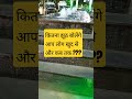 सच से डरे हुए है आप #ytshorts#shortvideo #trending#ipl#foodie#relationship #genz#india#ytshorts#upsc