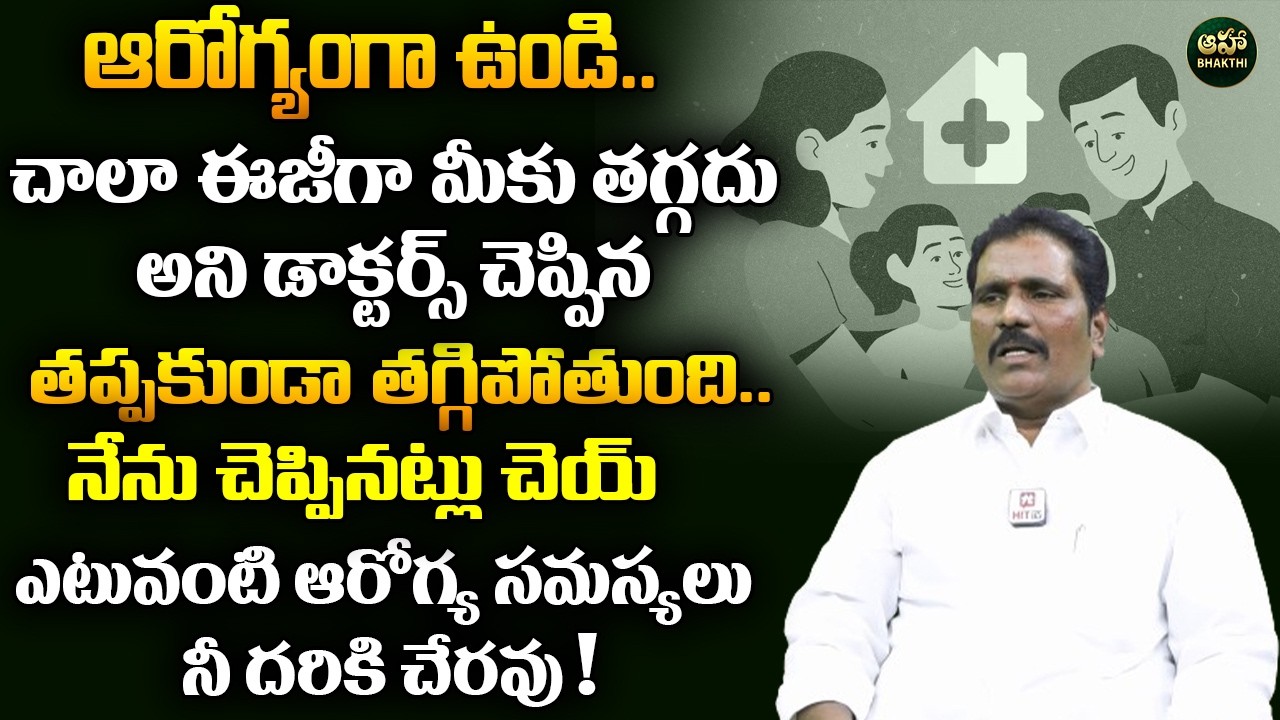 Health Affirmations In Telugu | Attract Good Health | Positive Affirmation | Vishwa Money Babu