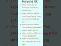 "हरियाणा के गाँवों में पंचायती राज का बदलाव#shorts #HaryanaPanchayat #RuralDevelopment #ViksitHarya