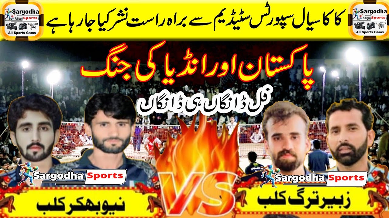 Live Volley Ball Match | Jon Shah Vs Zubair Khan | Plastic Volley Ball Match 2025 | Sargodha Sports