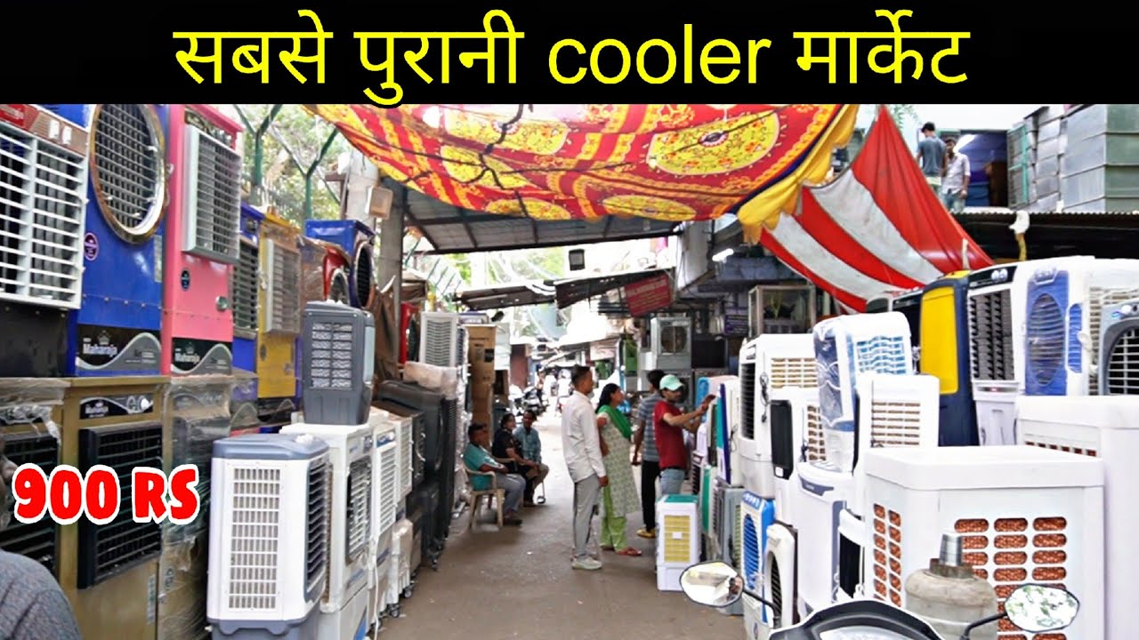 Cheapest Cooler market in Asia Inderlok cooler market Wholesale वाले