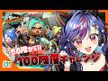 【スプラトゥーンレイダース】50階から！！100階層チャレンジ🔥🔥【まんじちゃん。】