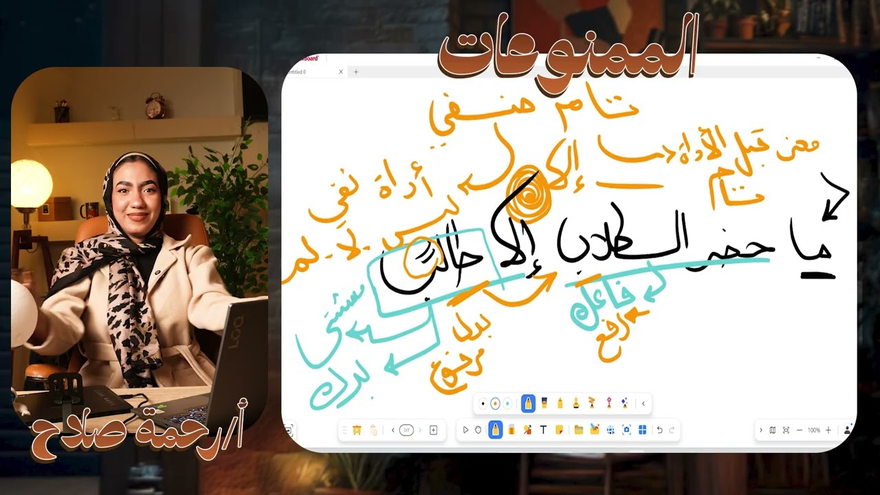 إزاي نعرف المستثنى التام المنفي بأسهل طريقة 🤔♥️| الثانوية 