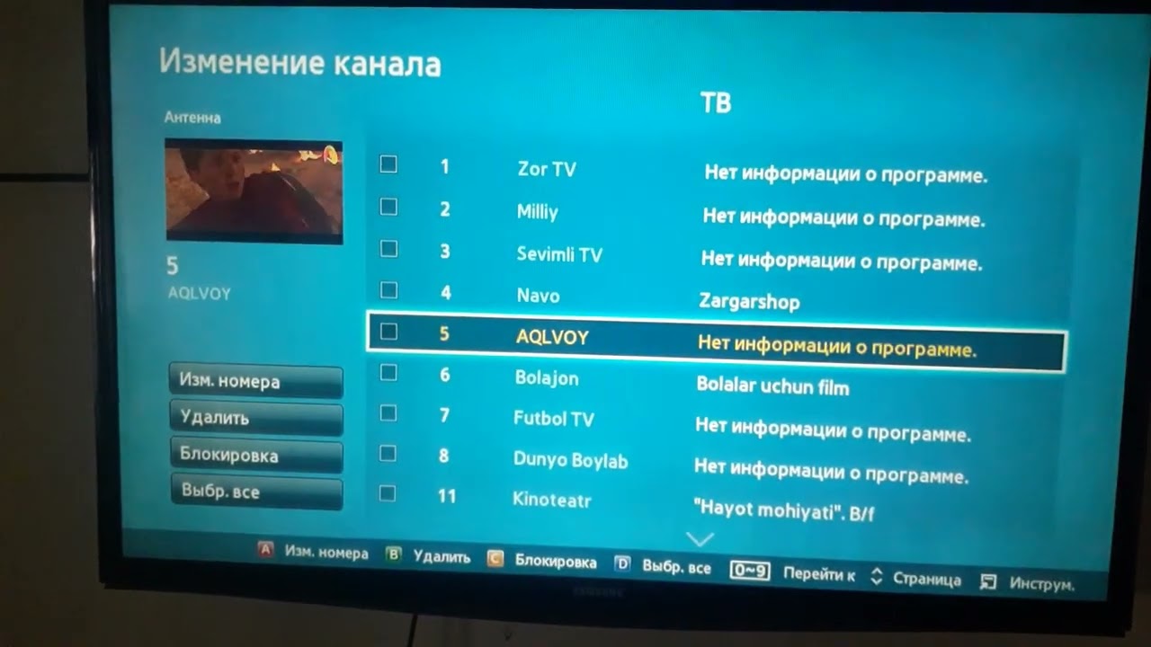 Samsung Led keraksiz kanallarni o'chirish/ Samsung Led удаление не нужных каналов