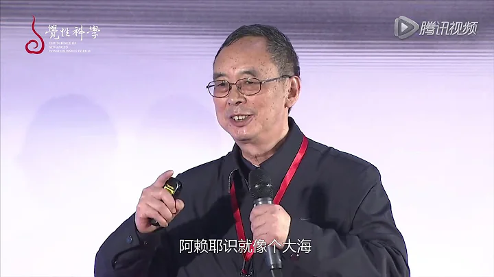 【首屆覺性科學論壇】中國物理學泰斗朱清時談佛學與物理學（上） - 天天要聞