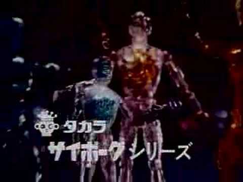 変身サイボーグcm集 Youtube