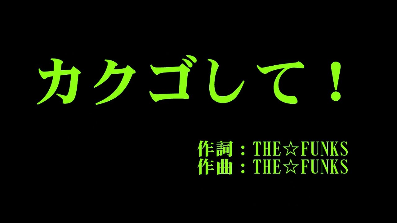 アンジュルム カクゴして カラオケ Youtube