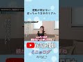 運動が続かないぽっちゃり女子のリアル