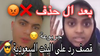 أقوى رد على البنت السعودية قصف hd ادخلو شبعو ضحك جديد سلام الحديدي برنامج قصف XL