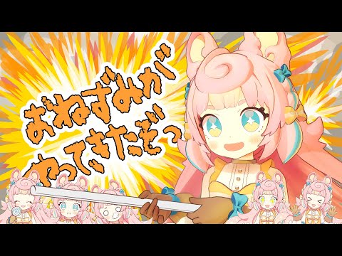 ポメころびページです❁⃘*.゜ 全部自分の声で】 おねずみがやってきたぞっ/GYARI (Covered by