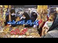 Chor bazar Container market lahore/daroghawala bazar laat mall/چور بازار