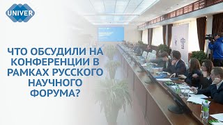 КАКОЕ БУДУЩЕЕ ЖДЁТ РОССИЙСКУЮ НАУКУ?