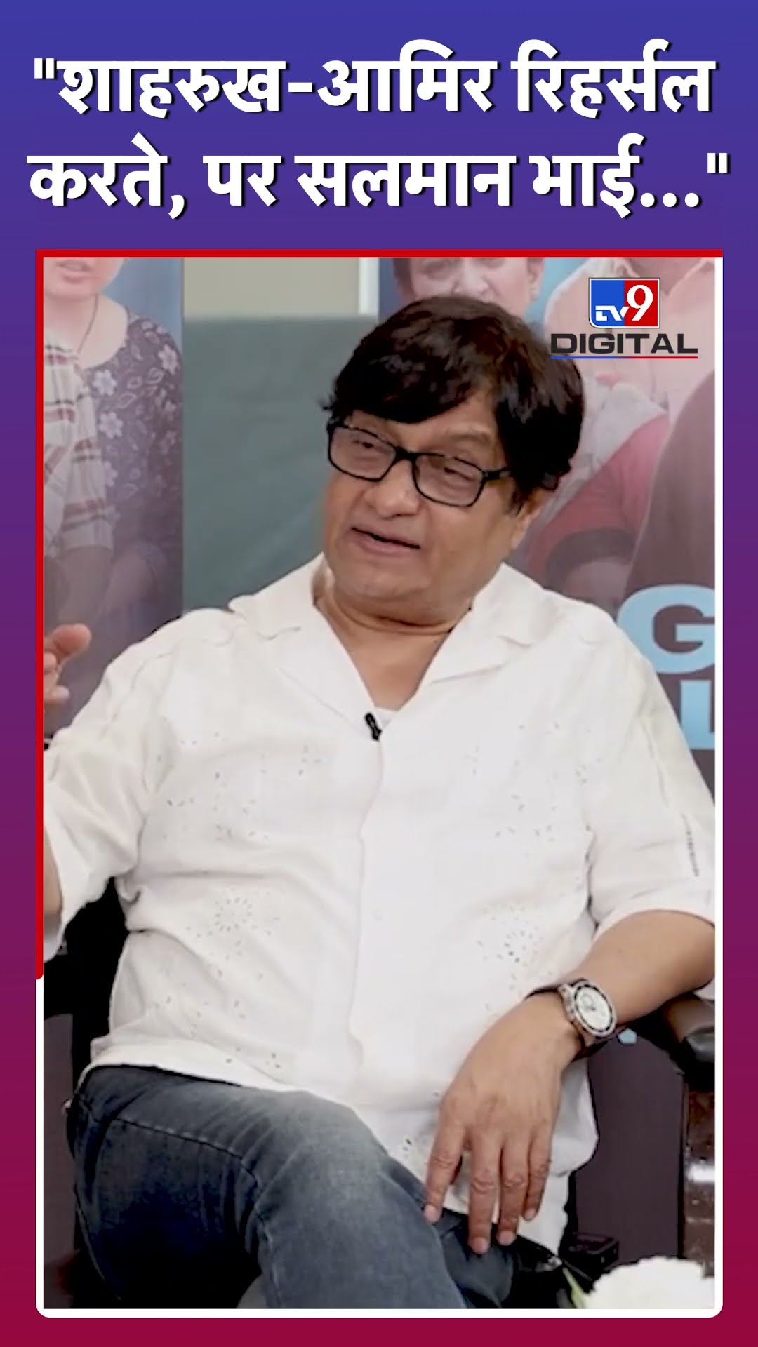 Brijendra Kala ने Shahrukh Khan और Salman Khan को लेकर क्या कहा? #tv9d
