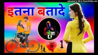 Itna Batade Rimix Aman Matloda New Haryanvi Song Dj Umesh Etawah Hard Dholki Mix Dj Umesh Style