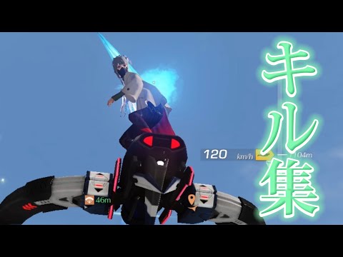 【荒野行動Switch】Joy-Con勢が"ただ声一つ"で贈る低クオキル集🕊