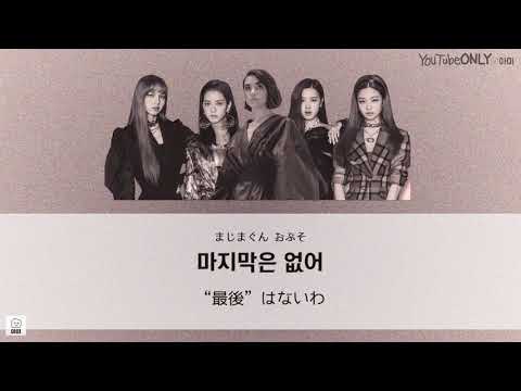 日本語字幕【 Kiss and Make Up 】 BLACKPINK Dua Lipa