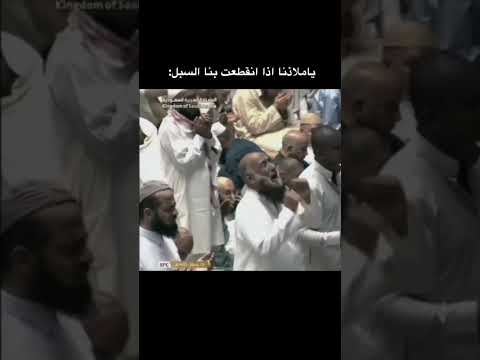 يا ملاذنا اذا انقطعت بنا السبل محمد اللحيدان دعاء اجر لي ولك 