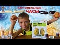 Картофельные часы || Развивающие игрушки || Опыты для детей