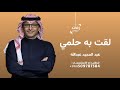 عظيم حبي عبد المجيد عبدالله 2026 حصريا