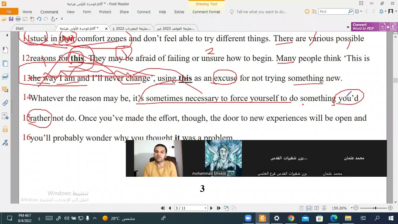 توجيهي فلسطين . معلومة سريعة أنقلها لكم من أحد حصص الأونلاين  حتفيديكم في قواعد الوحدة السابعة
