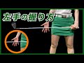 初心者向け「グリップ」【伊藤祐子】ゴルフレッスン