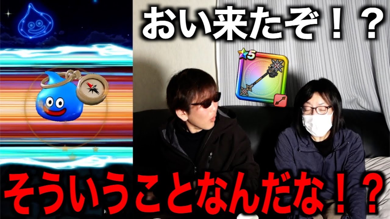 小悪魔セティア福引を有償ジェムで仕留めに行った結果・・・【ドラクエウォーク】【ドラゴンクエストウォーク】