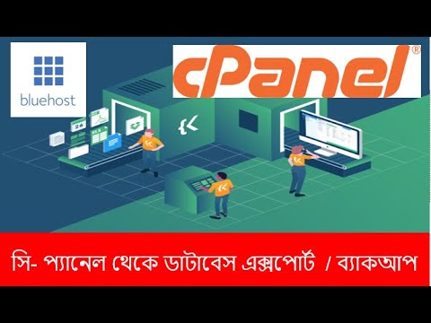 Database Import from Bluehost Hosting or any Cpanel Bangla Tutorial | Database Import from Cpanel