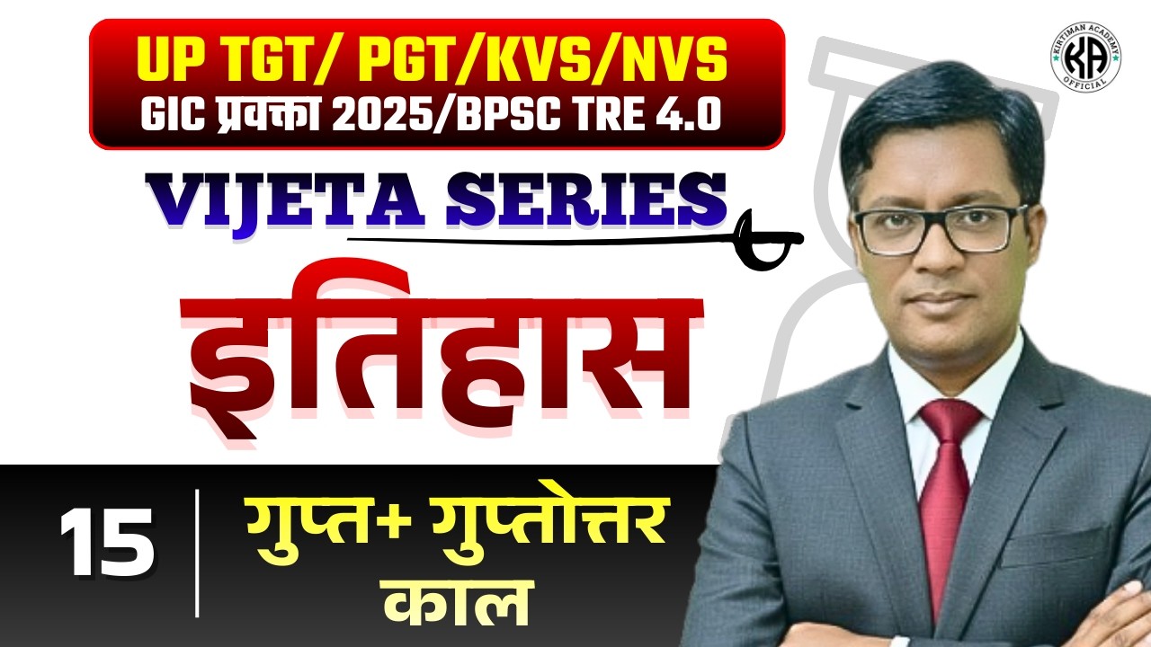 VIJETA SERIES 2026 ⚡⚡ || इतिहास || TOPICWISE PRACTICE CLASS : 15