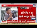 No Need to Panic Over Fuel Supply: Mansukh Mandaviya | Gujarat | TV9Gujarati