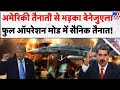 Venezuela America War Update: अमेरिकी तैनाती से भड़का वेनेजुएलाफुल ऑपरेशन मोड में सैनिक तैनात! - TV9