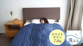 ダウンケット　洗える　夏の眠りを気持ちいい　ホワイトダウン70％