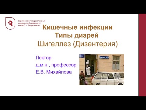 Видео: Разлика между диария и дизентерия