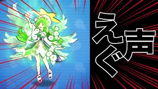 声が〇〇い!!!!!!!俺が思う可愛い妖怪たち【妖怪ウォッチぷにぷに】