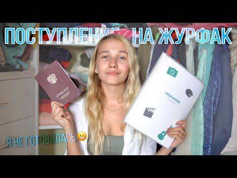Эссе Журналистика Вступительные Эссе Журналистика Вступительные