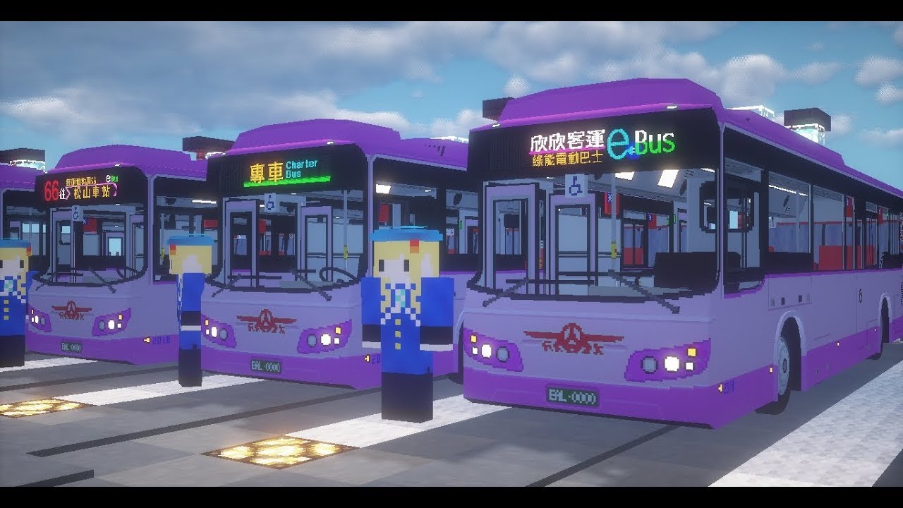 Minecraft Real Train Mod-欣欣客運 華德動能eBus電動公車 Shin Shin Bus RAC eBus