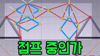 점점 흉측해지는 다리 [ 폴리브릿지3 ] 42부