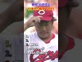 野球 引退試合 忖度した瞬間 TOP5