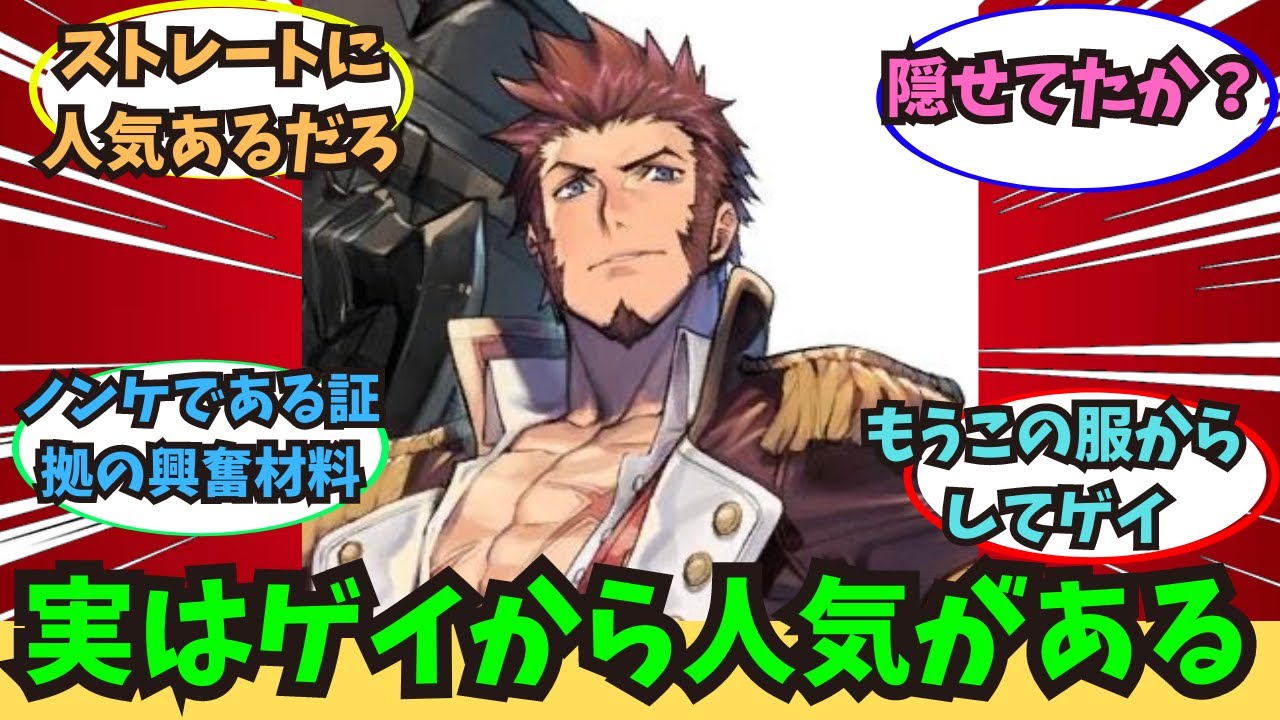 【Fate】実はゲイから人気があるサーヴァントに関するみんなの反応