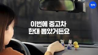 차알못인 내가 첫차 뽑은 방법 screenshot 5