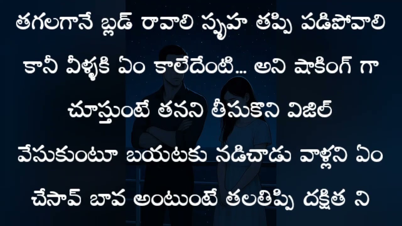 దక్షిత నీ సీక్రెట్ ప్లేస్ కి తీసుకెళ్లి చేతిలో ఎదో పెట్టాడు దాన్ని చూసి ఒక్కసారి గా షాక్ అయింది...
