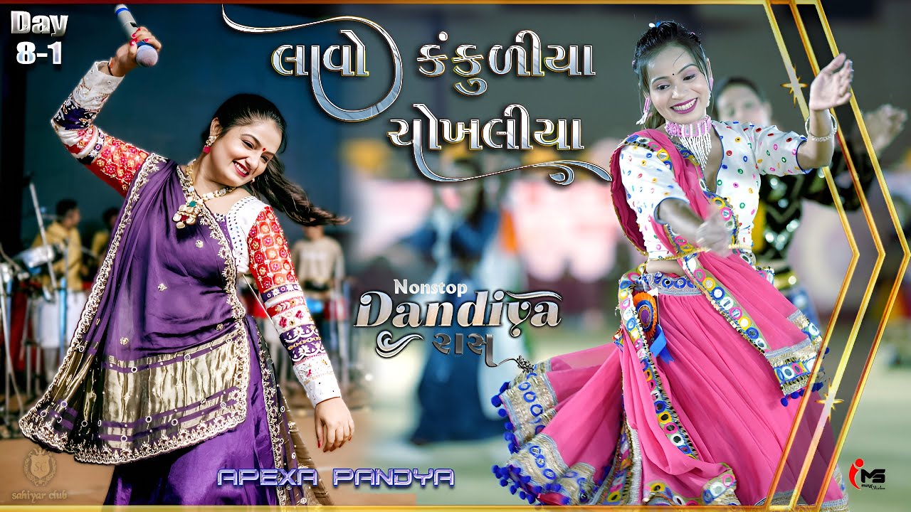 Apexa Pandya | Lavo Kankudiyane Chokhaliya | New Raas garba 2025 | SC2024 DAY 8 1 |