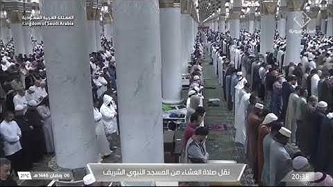 صلاة العشاء من المسجد النبوي للشيخ حسين آل الشيخ | الخميس 6 رمضان 1446هـ | سورة الإنفطار