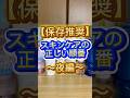 スキンケアの正しい順番知ってた人〜👋 #スキンケア #スキンケア順番 #スキンケアの順番 #スキンケアルーティン